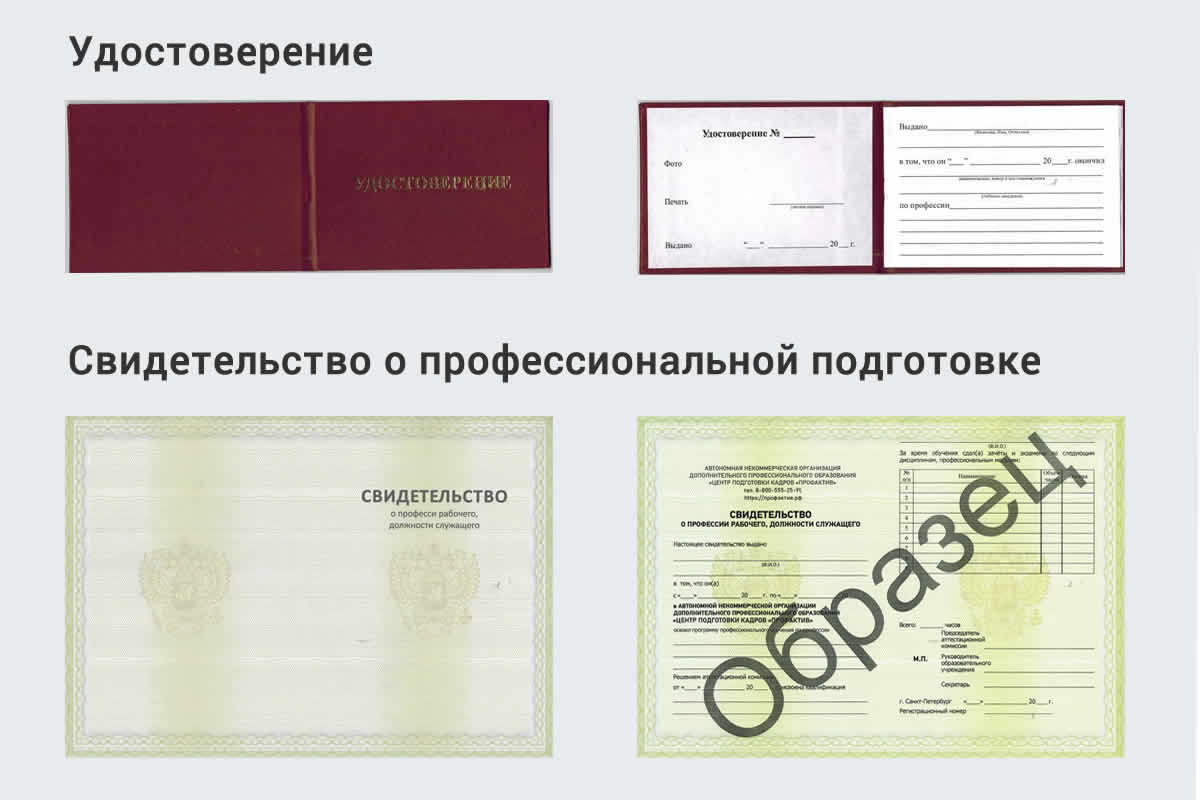  Обучение рабочим профессиям в Арсеньеве быстрый рост и хороший заработок