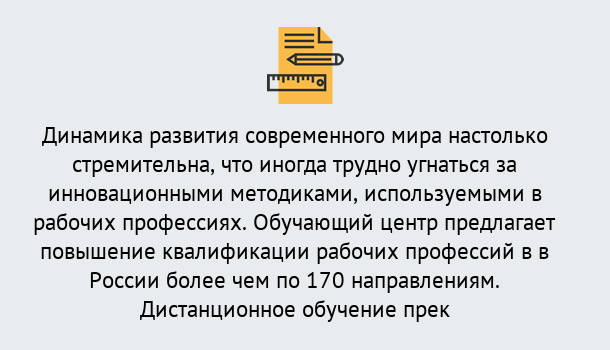 Почему нужно обратиться к нам? Арсеньев Обучение рабочим профессиям в Арсеньев быстрый рост и хороший заработок