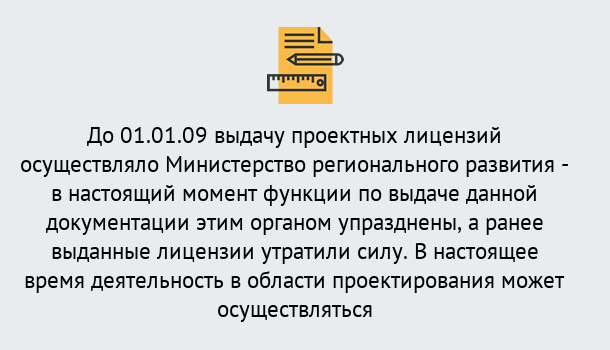 Почему нужно обратиться к нам? Арсеньев Получить допуск СРО проектировщиков! в Арсеньев