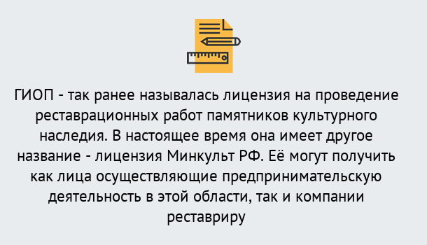 Почему нужно обратиться к нам? Арсеньев Поможем оформить лицензию ГИОП в Арсеньев