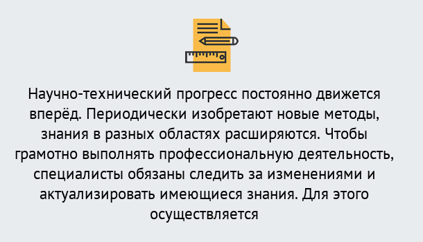 Почему нужно обратиться к нам? Арсеньев Дистанционное повышение квалификации по лабораториям в Арсеньев