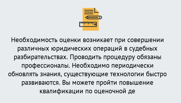 Почему нужно обратиться к нам? Арсеньев Повышение квалификации по : можно ли учиться дистанционно