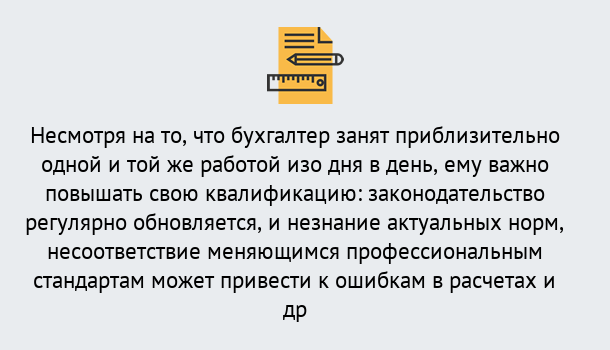 Почему нужно обратиться к нам? Арсеньев Дистанционное повышение квалификации по бухгалтерскому делу в Арсеньев