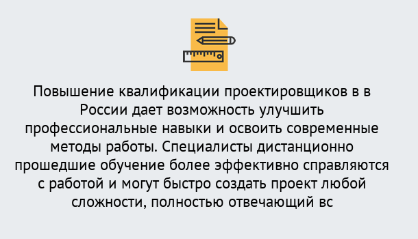 Почему нужно обратиться к нам? Арсеньев Курсы обучения по направлению Проектирование