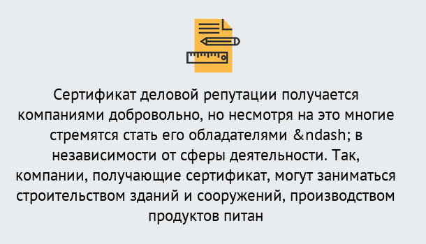 Почему нужно обратиться к нам? Арсеньев ГОСТ Р 66.1.03-2016 Оценка опыта и деловой репутации...в Арсеньев