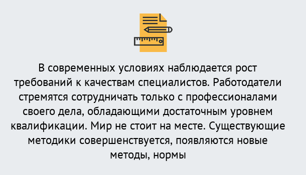 Почему нужно обратиться к нам? Арсеньев Повышение квалификации по у в Арсеньев : как пройти курсы дистанционно