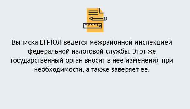 Почему нужно обратиться к нам? Арсеньев Выписка ЕГРЮЛ в Арсеньев ?